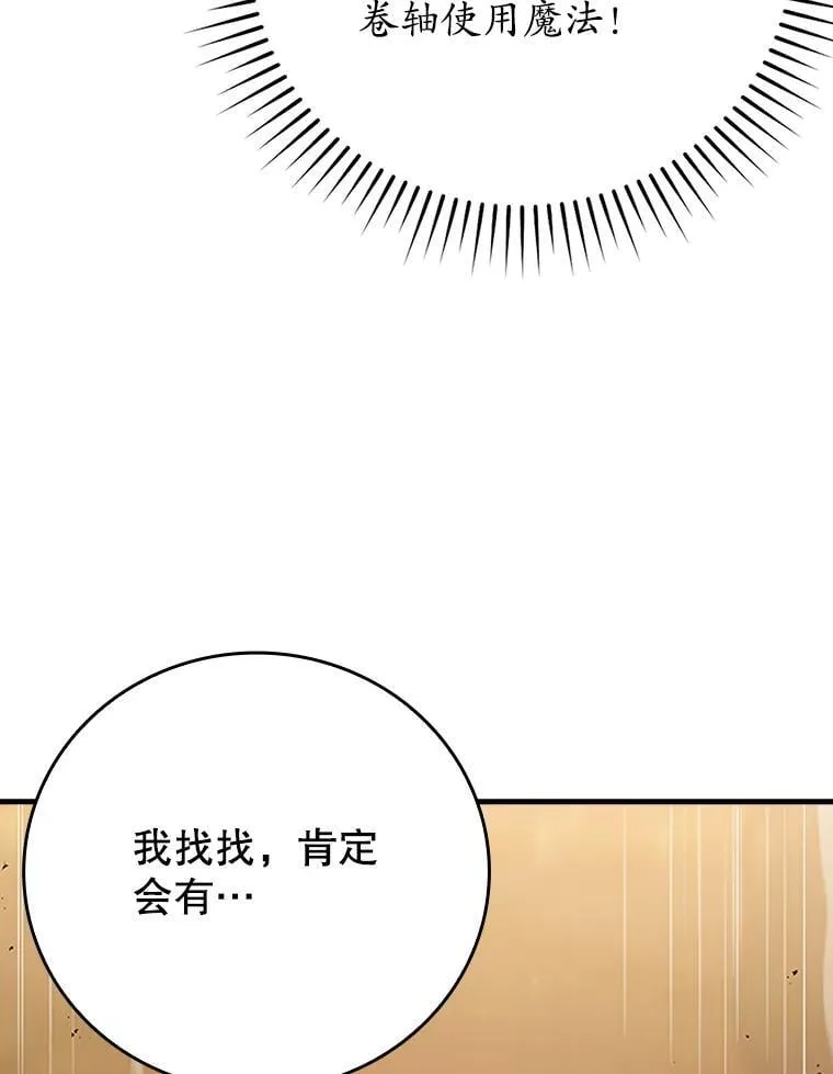 2.偶遇皇女51