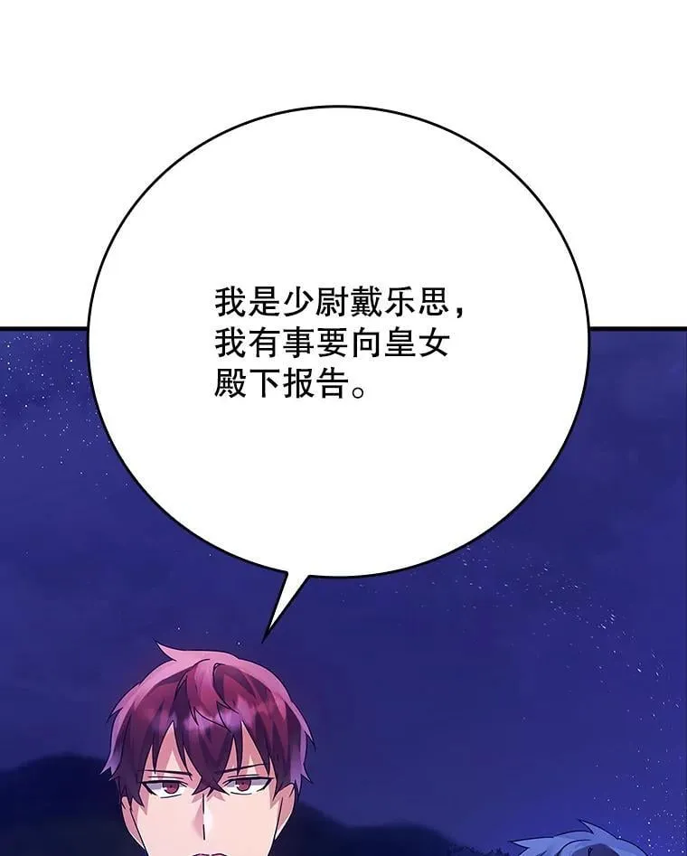 6.逃过追击135