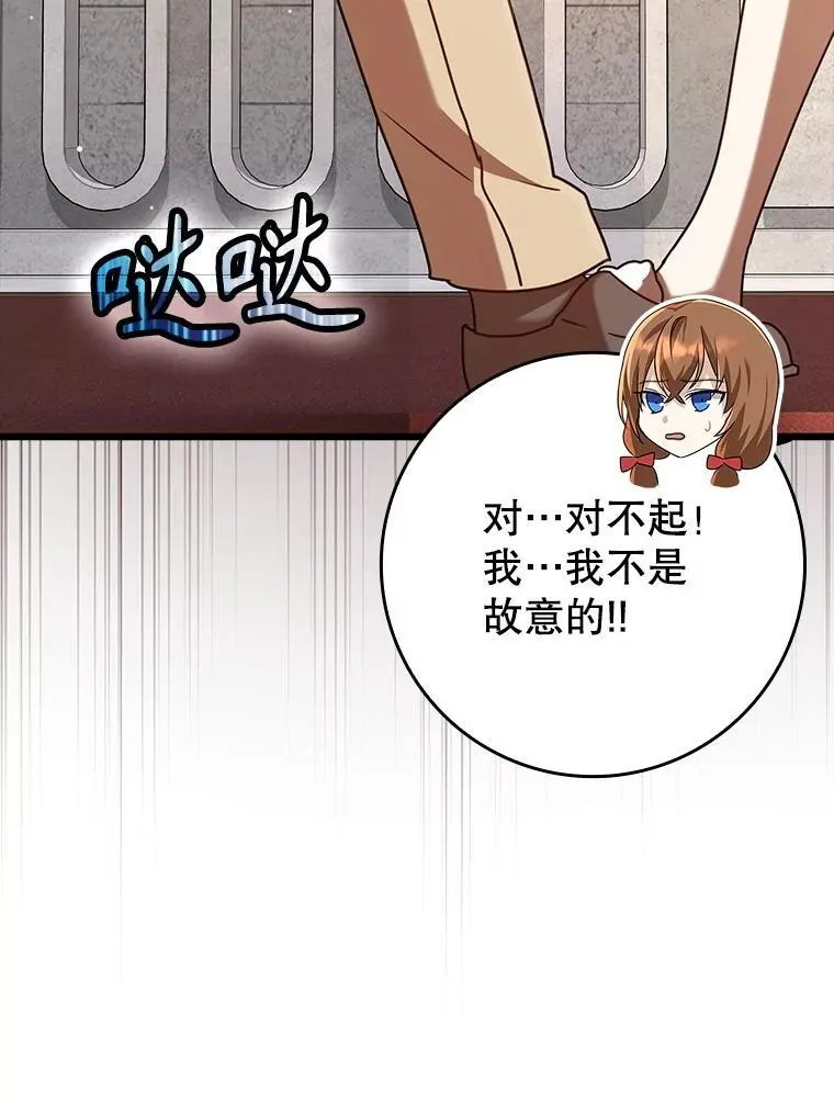 47.见桑图安大公86