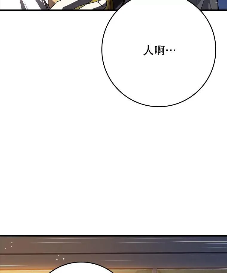 33.艾伦的坦白81