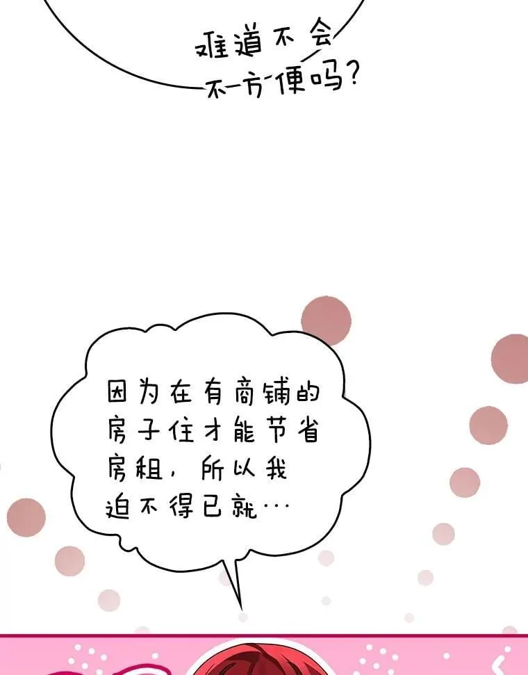 8.找到艾莱丽斯107