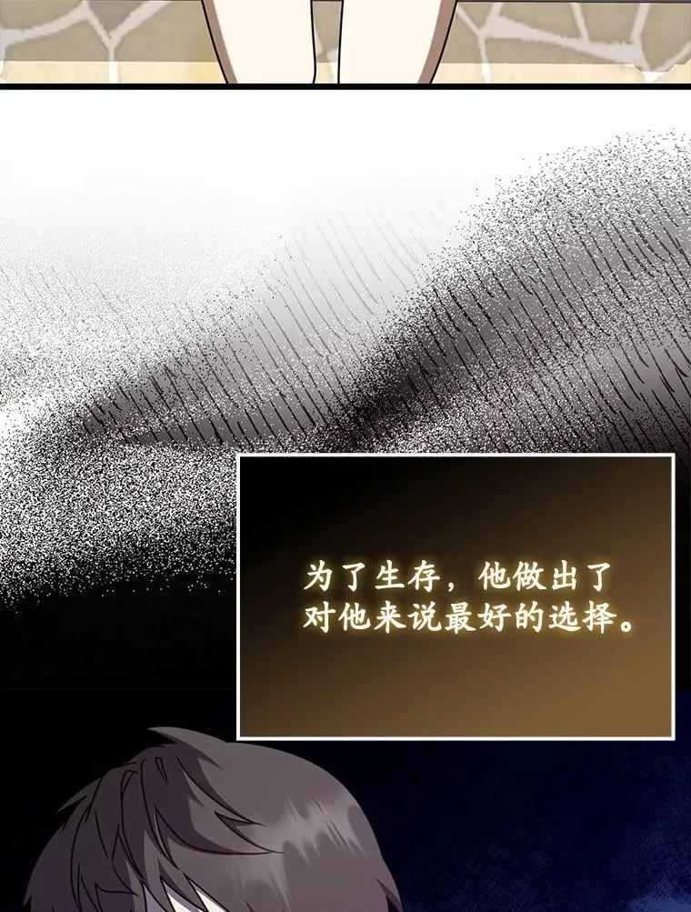 44.戳穿谎言46
