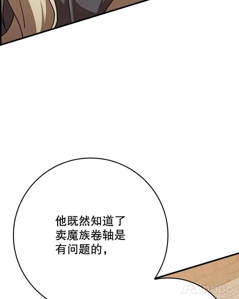 46.一半的真相80