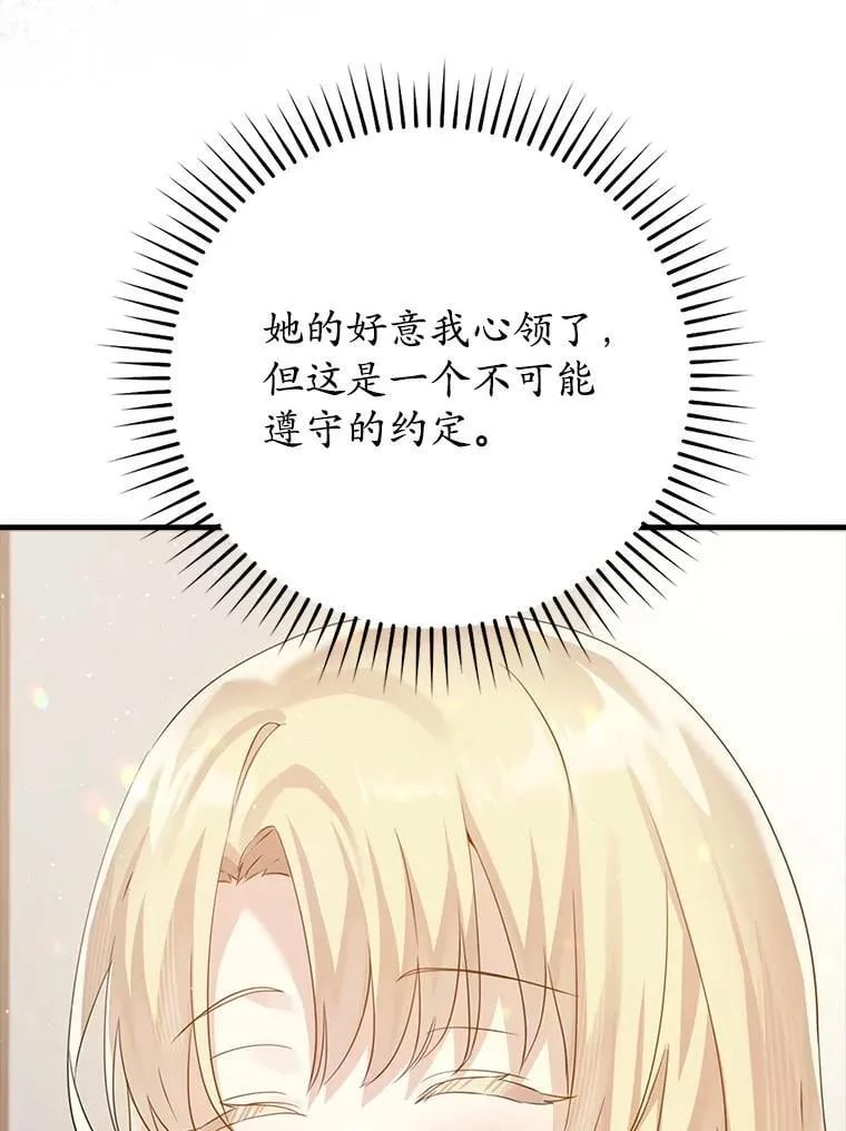 3.决定救下皇女68