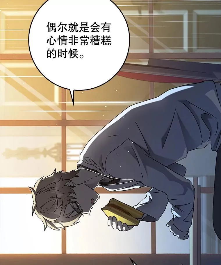 33.艾伦的坦白82