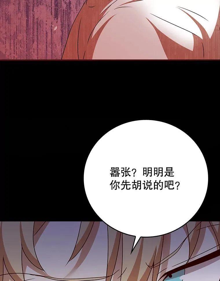15.跟凯尔的冲突144