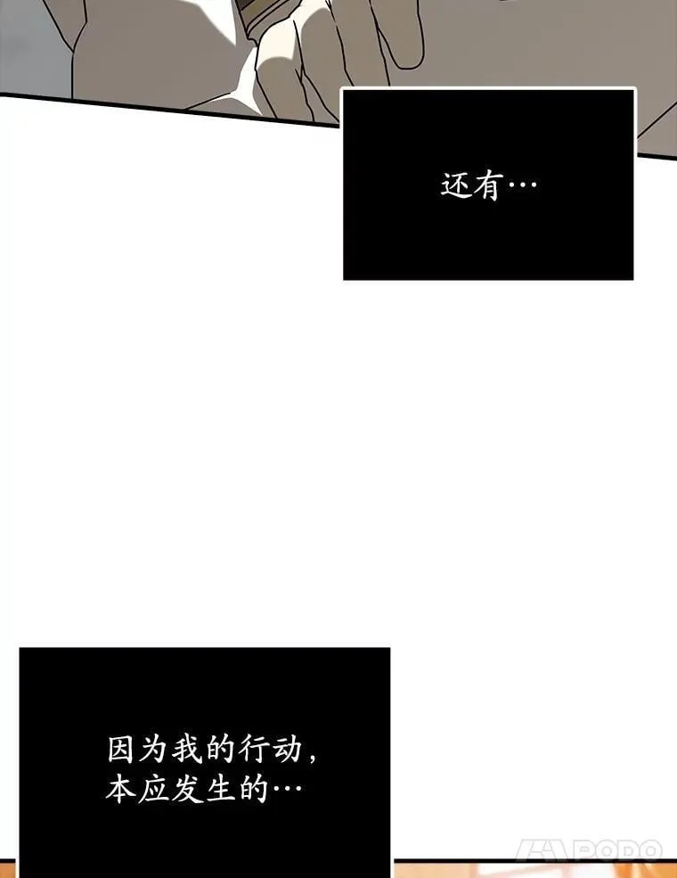39.庆功祭结束83