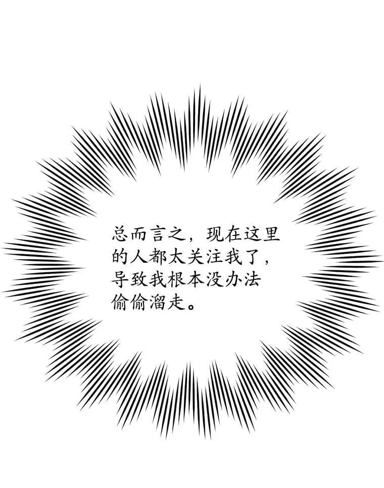 3.决定救下皇女22