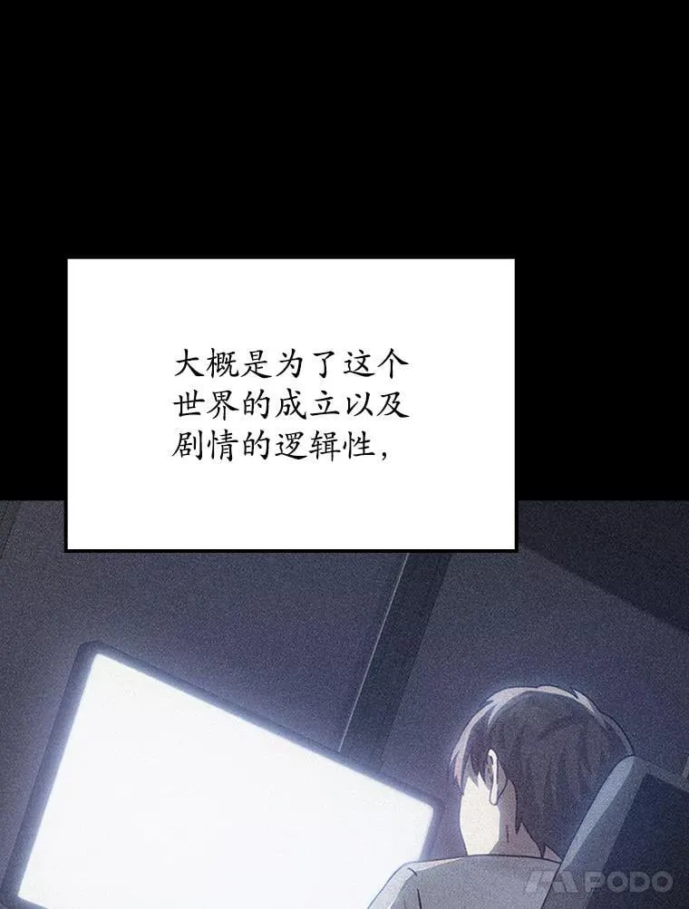 3.决定救下皇女73