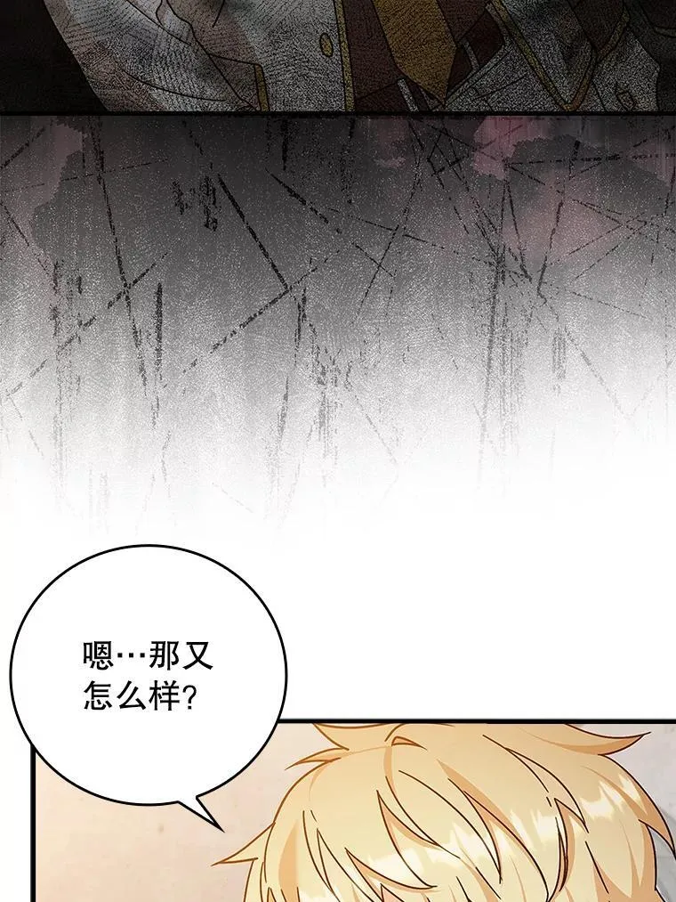 15.跟凯尔的冲突2