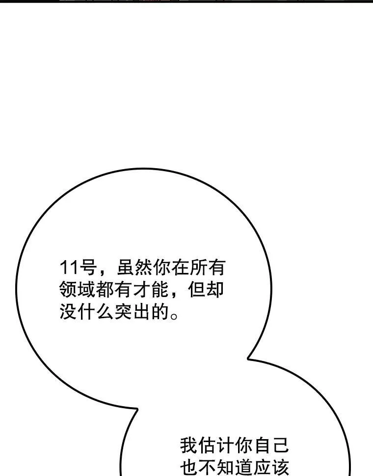 14.班主任103