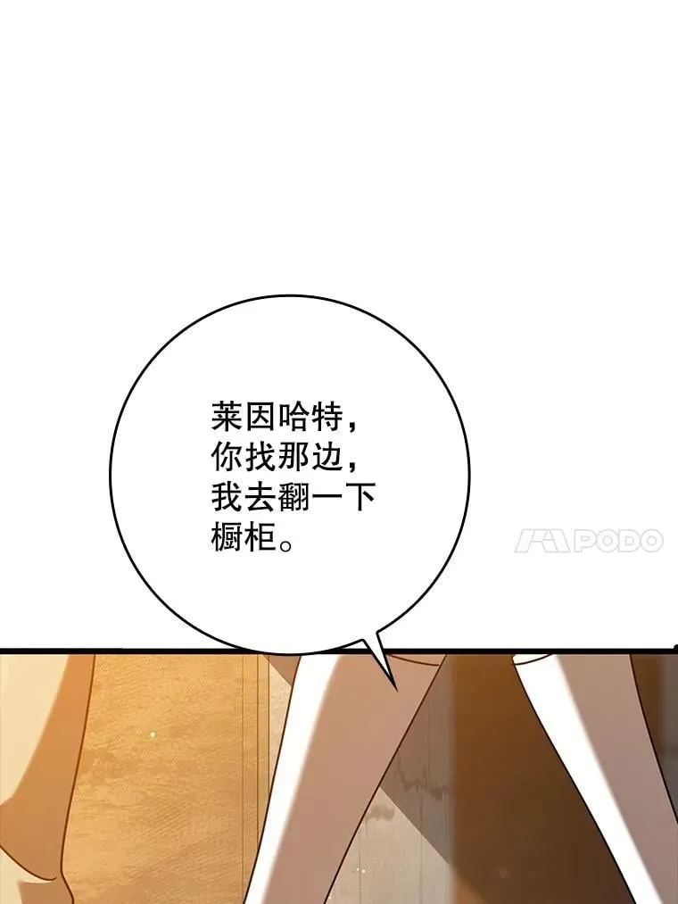 45.破门而入113