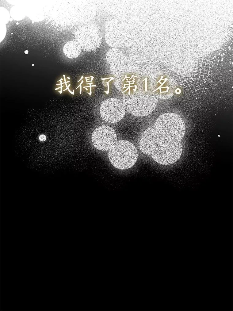 49.排名公布136