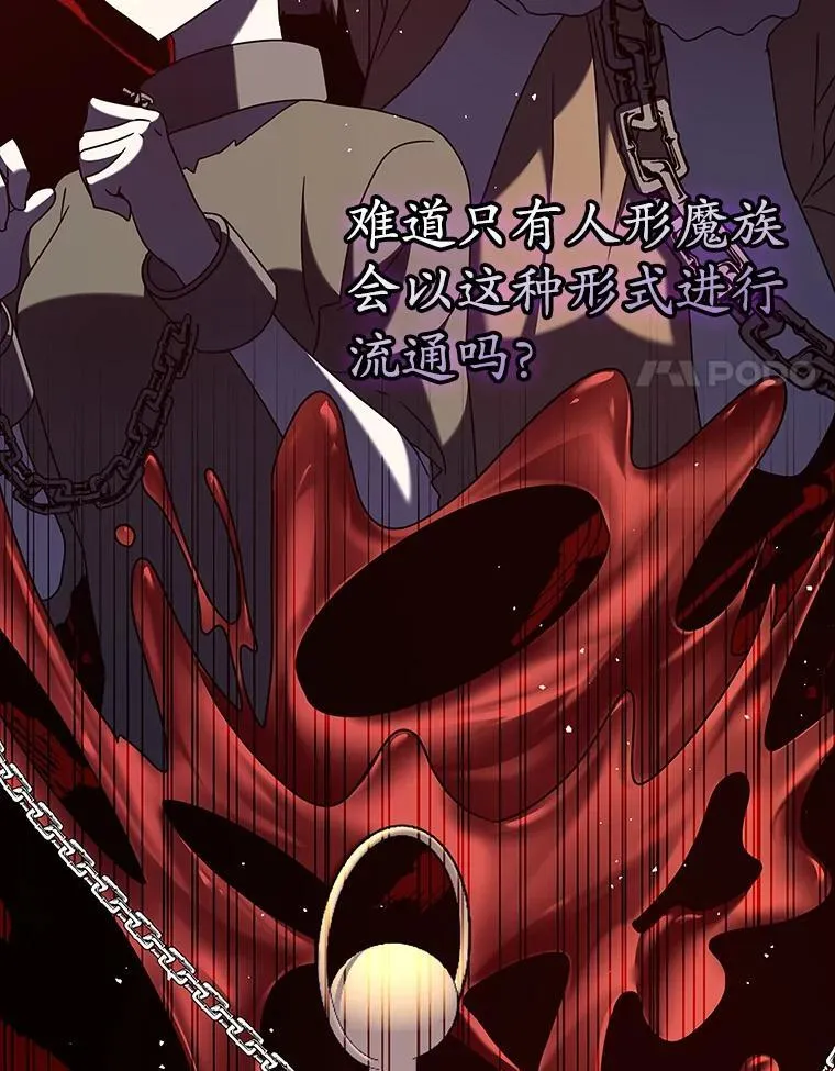 34.魔族俘虏交易97