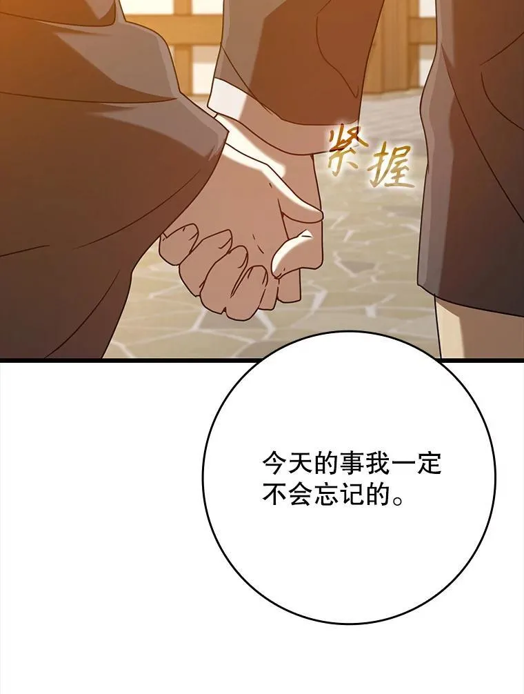 47.见桑图安大公34