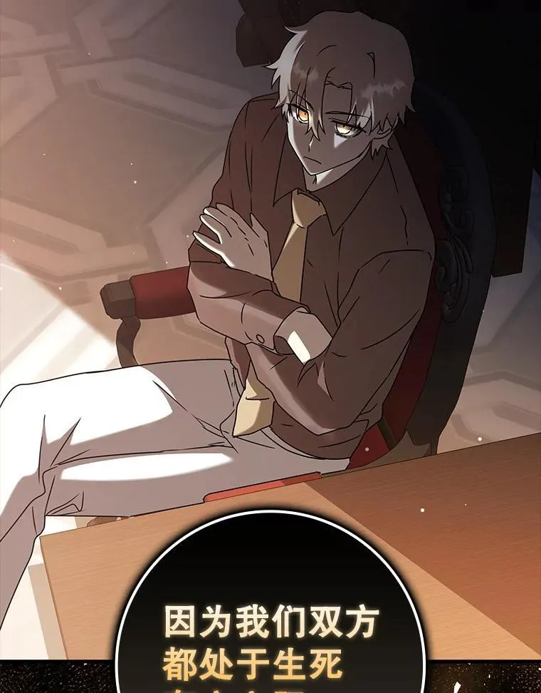 44.戳穿谎言2