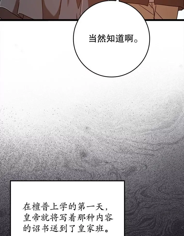 44.戳穿谎言5