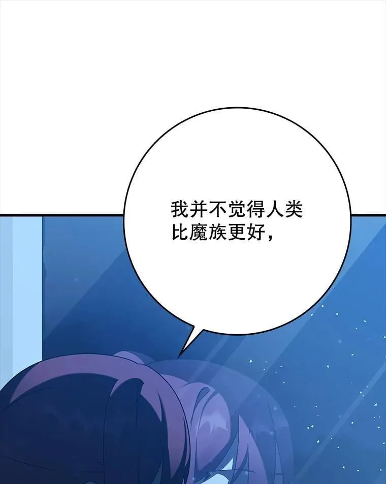 34.魔族俘虏交易31