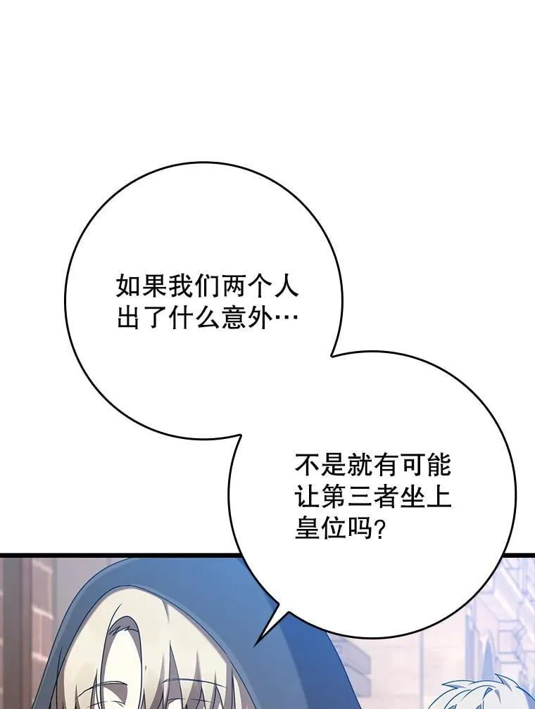 44.戳穿谎言15