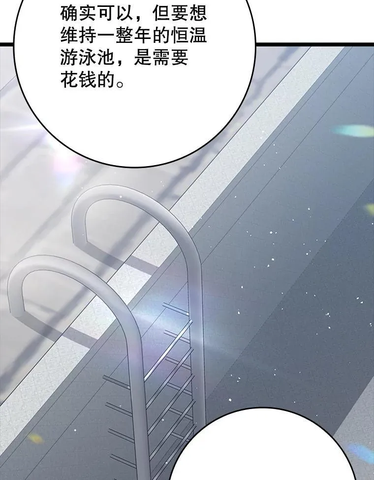31.互相道歉97