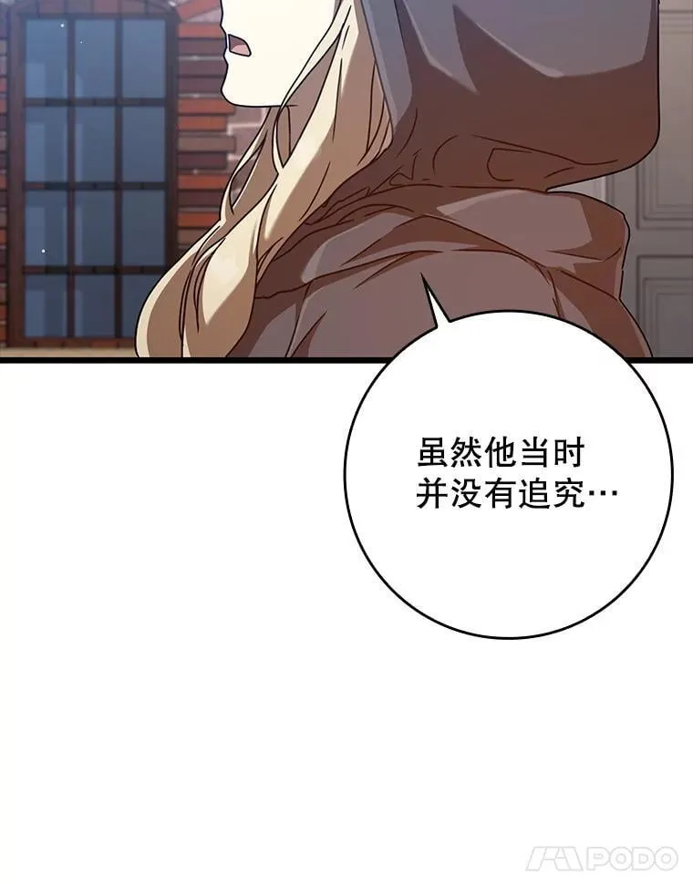 44.戳穿谎言10