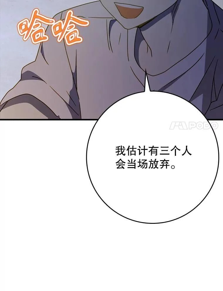 53.第一晚108