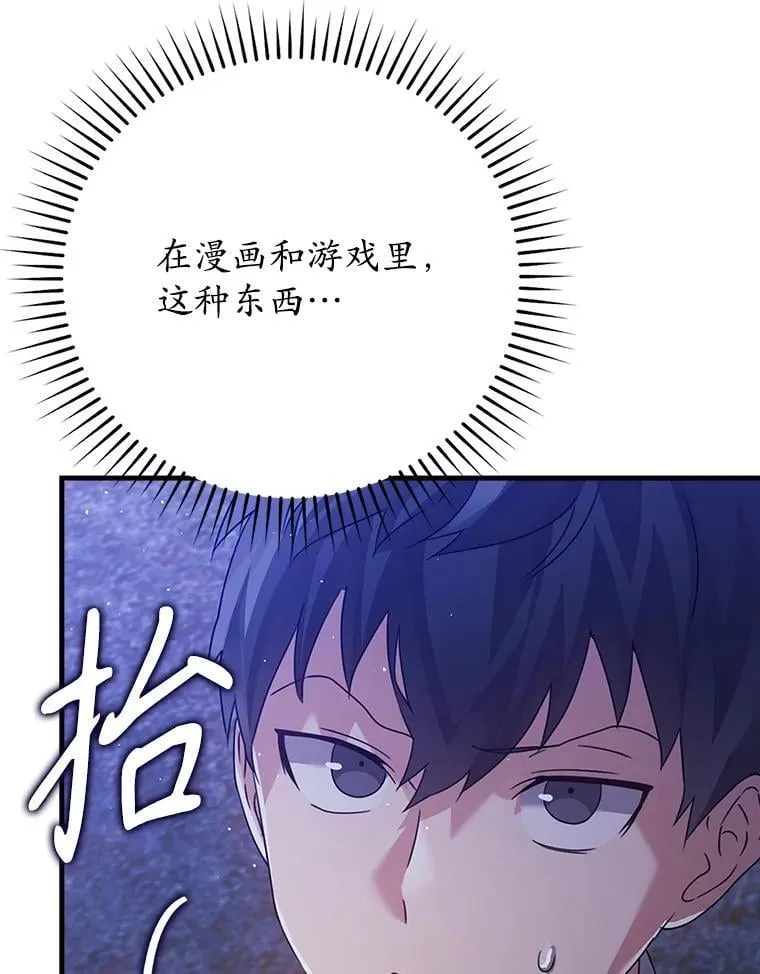 5.回到魔王城170