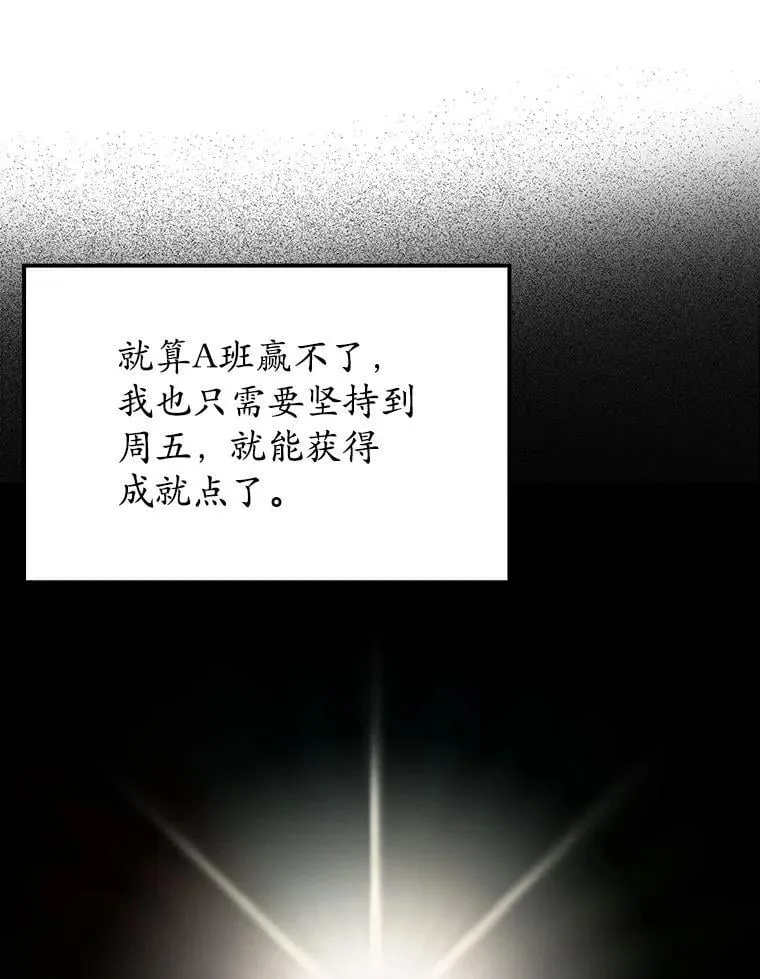 52.无人岛第一天74