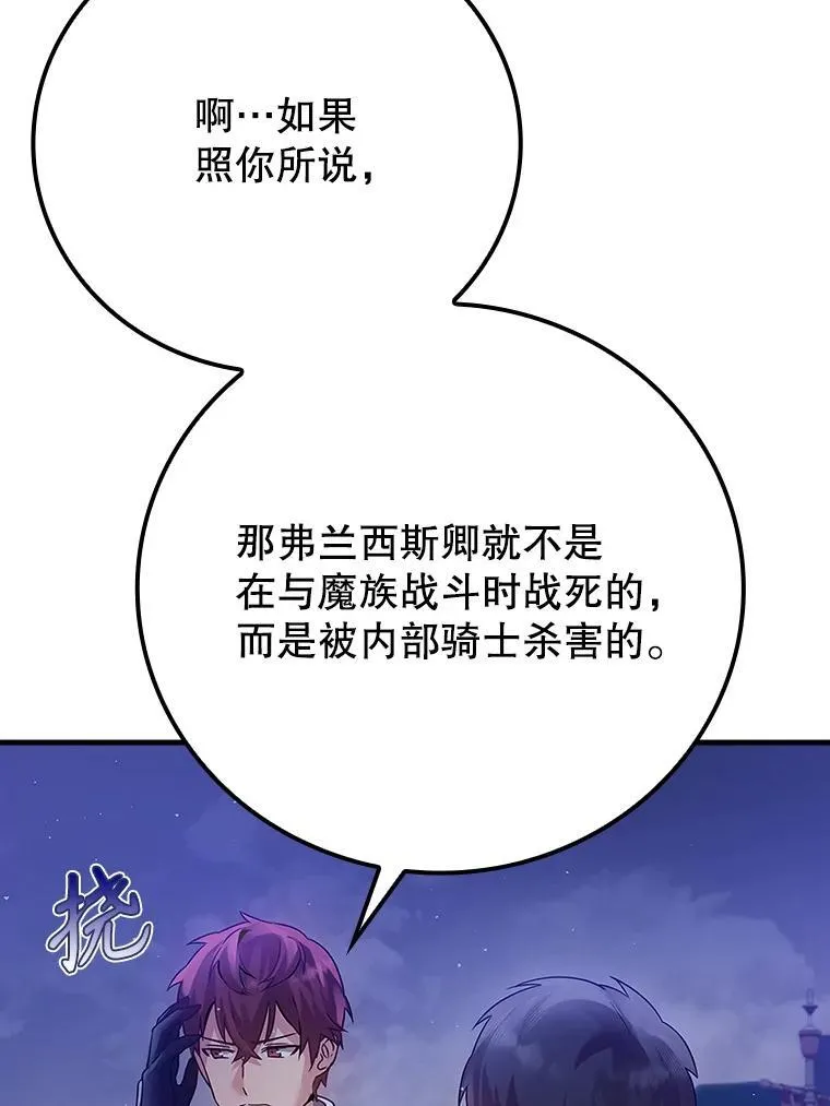 5.回到魔王城57