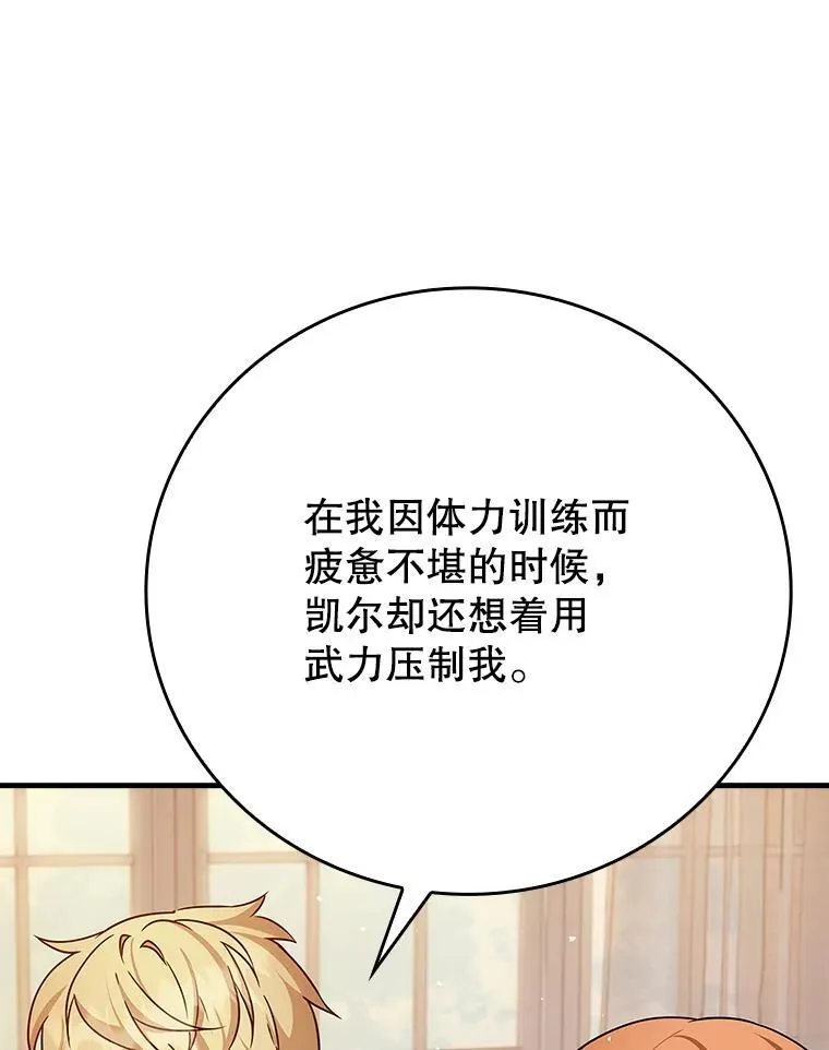 16.凯尔被训42