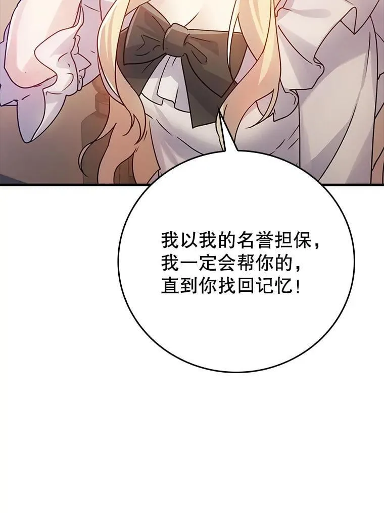3.决定救下皇女61