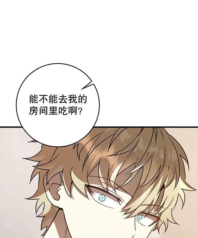 33.艾伦的坦白49