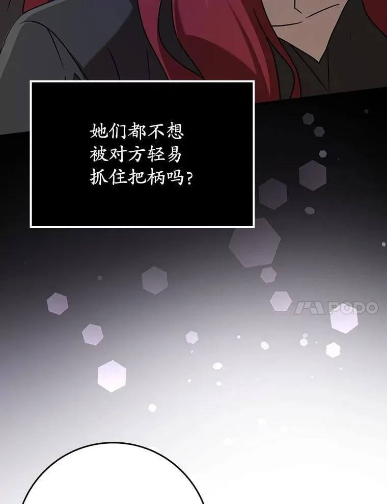 46.一半的真相19