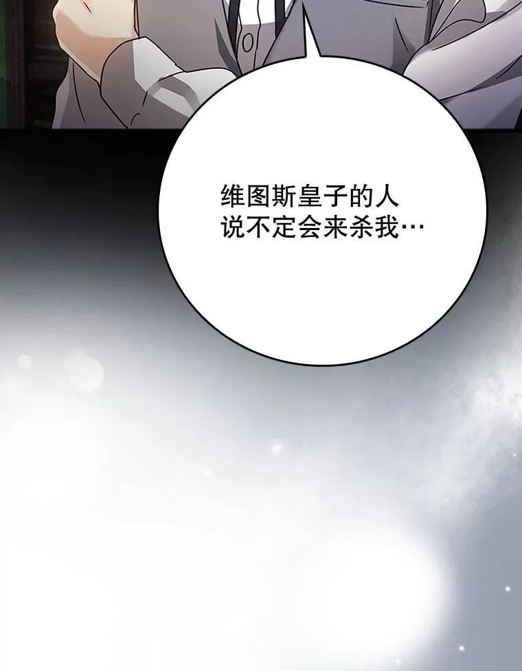8.找到艾莱丽斯36