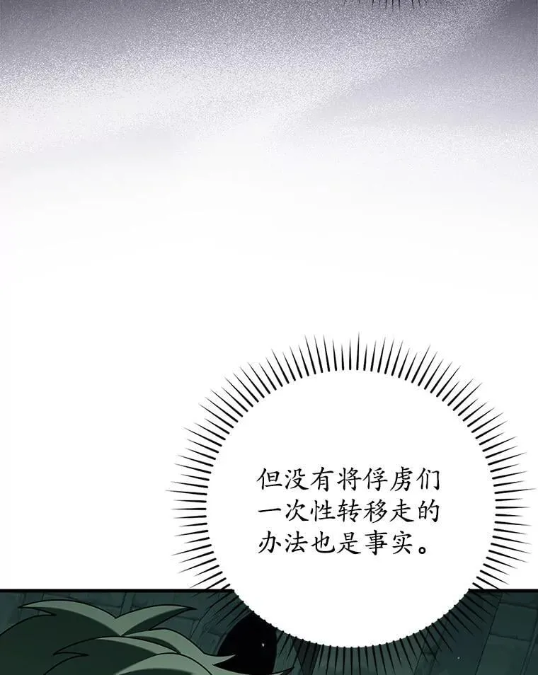 35.制定作战计划74