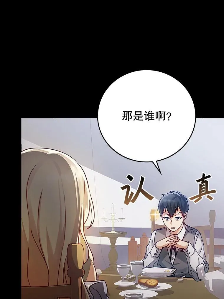 4.寻找弗兰西斯15