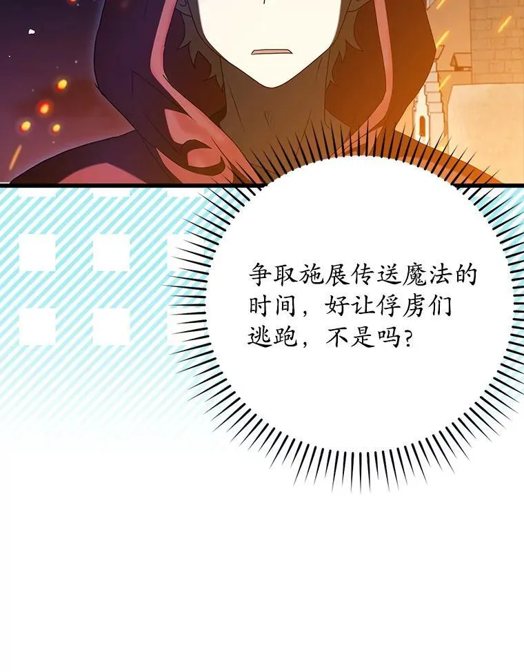 37.大战骑士团89