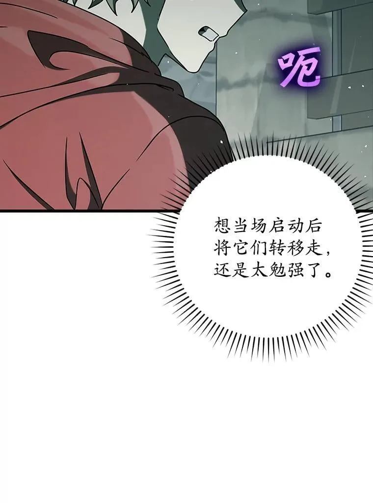 35.制定作战计划85