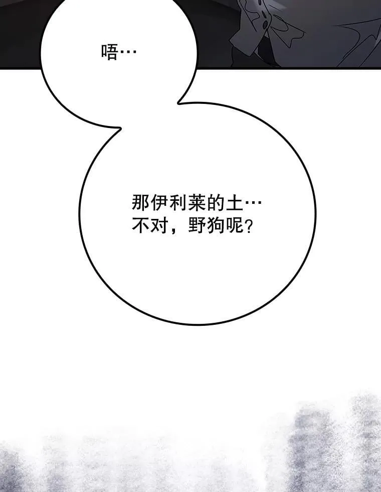 8.找到艾莱丽斯122
