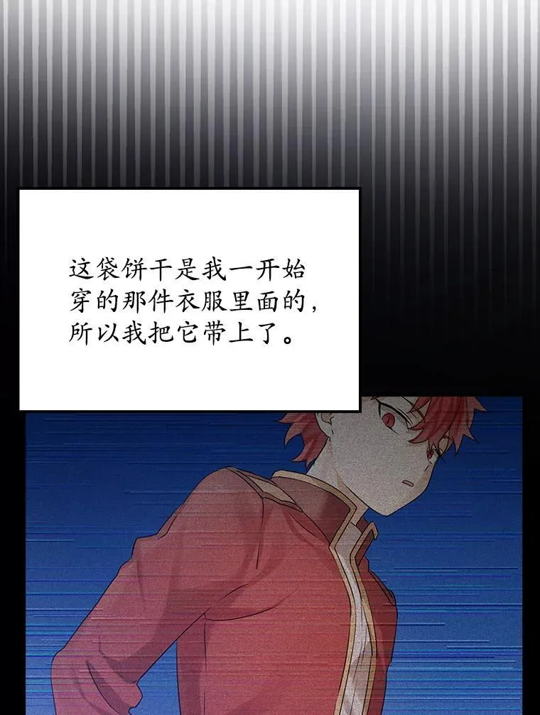 2.偶遇皇女162