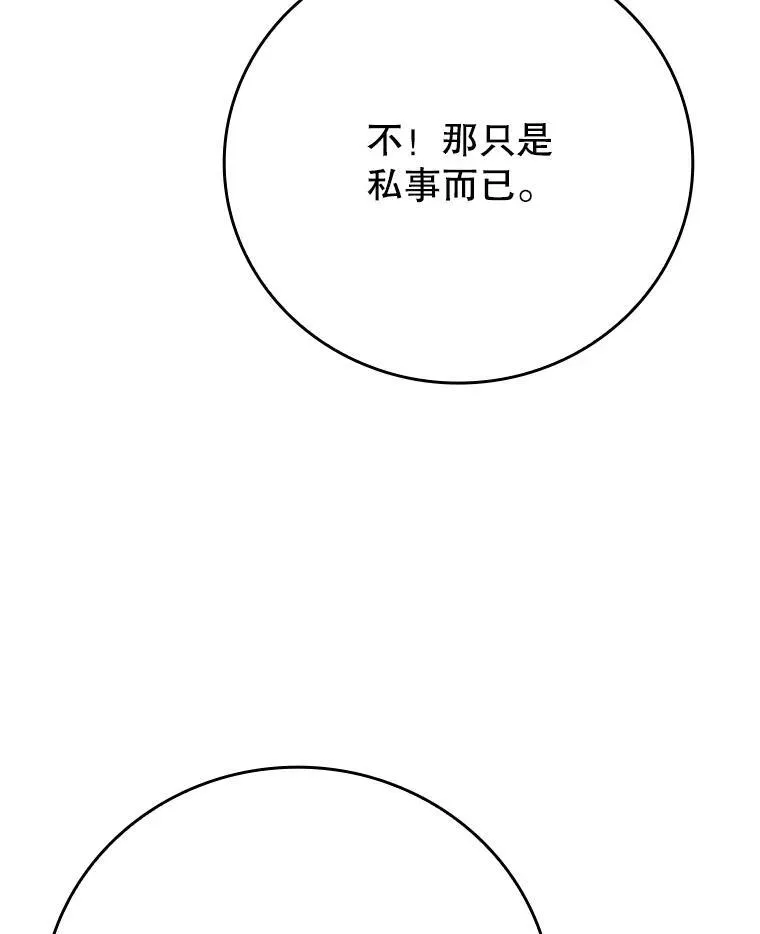5.回到魔王城8