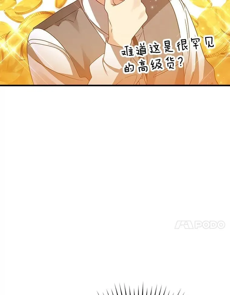 7.卖卷轴145