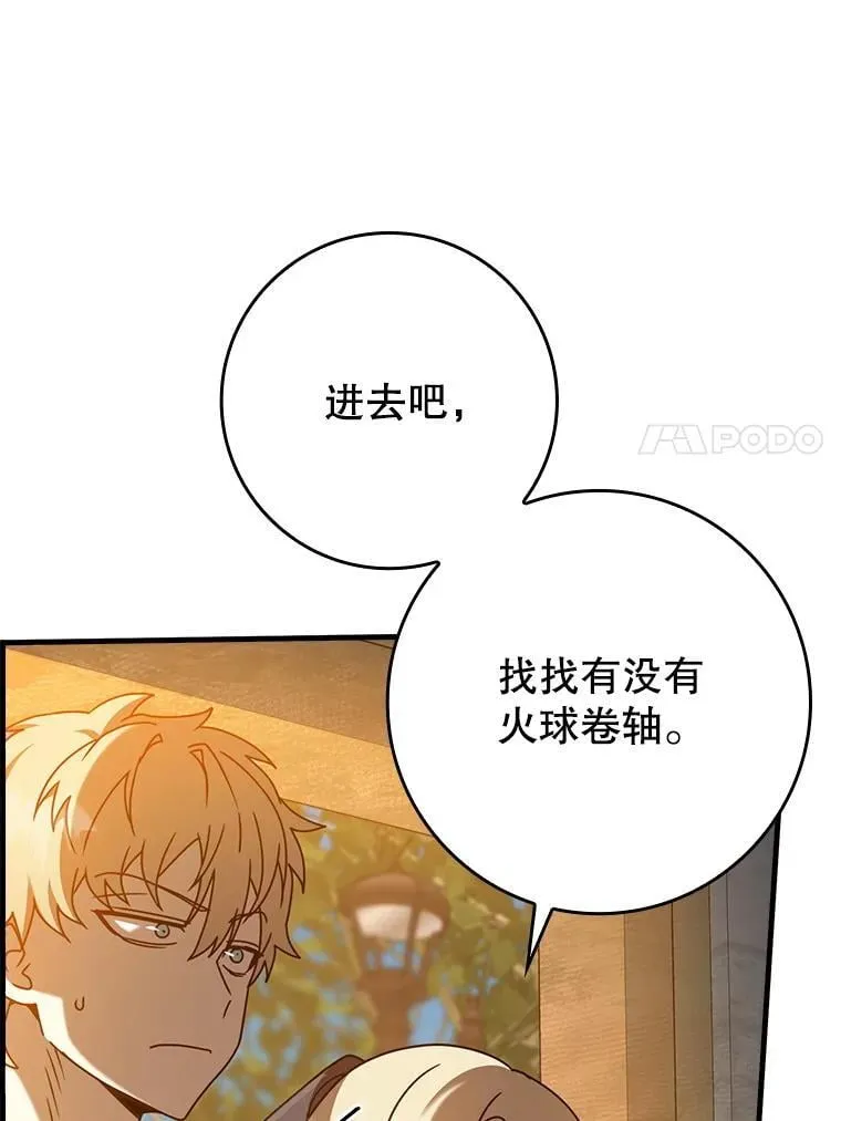 45.破门而入110