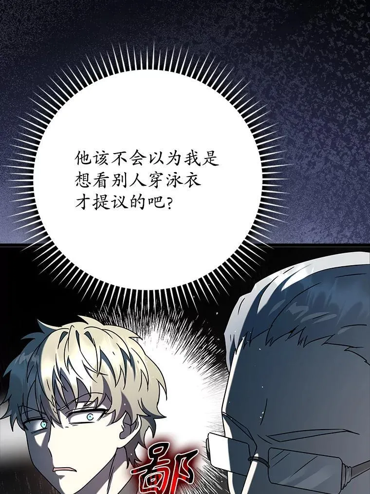 31.互相道歉105