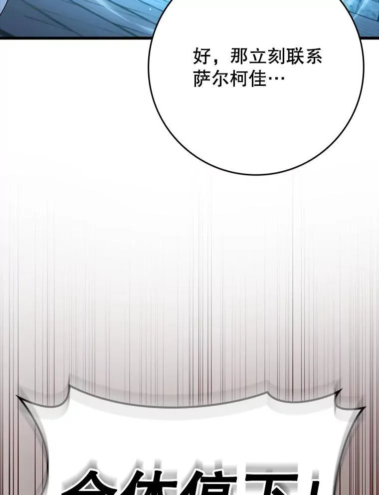 37.大战骑士团58