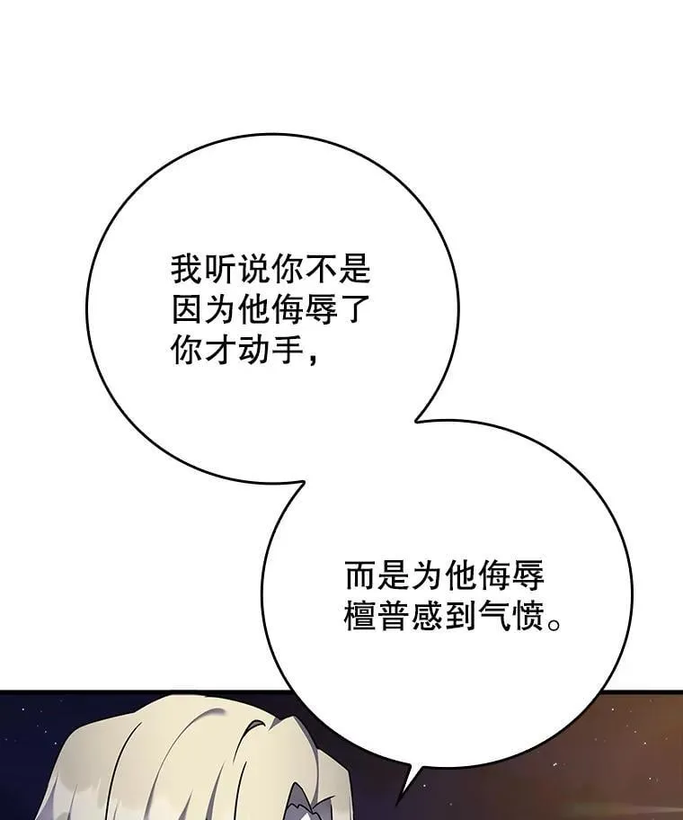 20.跟皇子谈话18