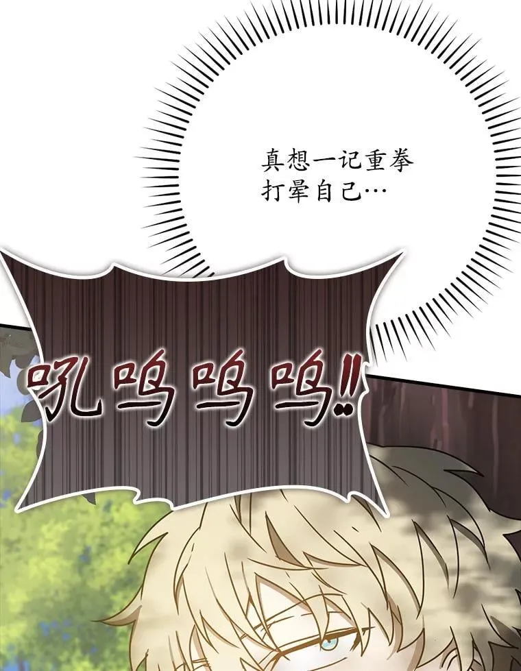 52.无人岛第一天79