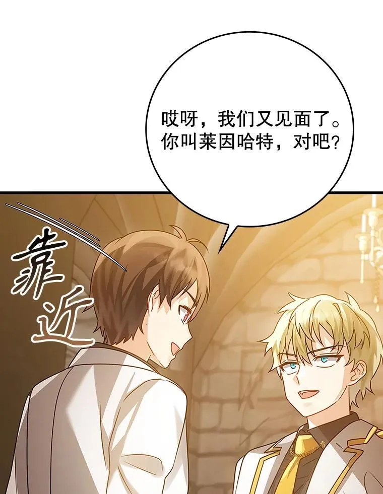 13.迎新会118