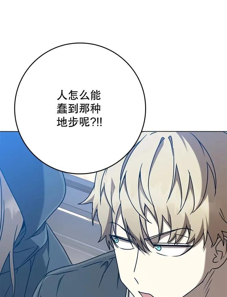 44.戳穿谎言118