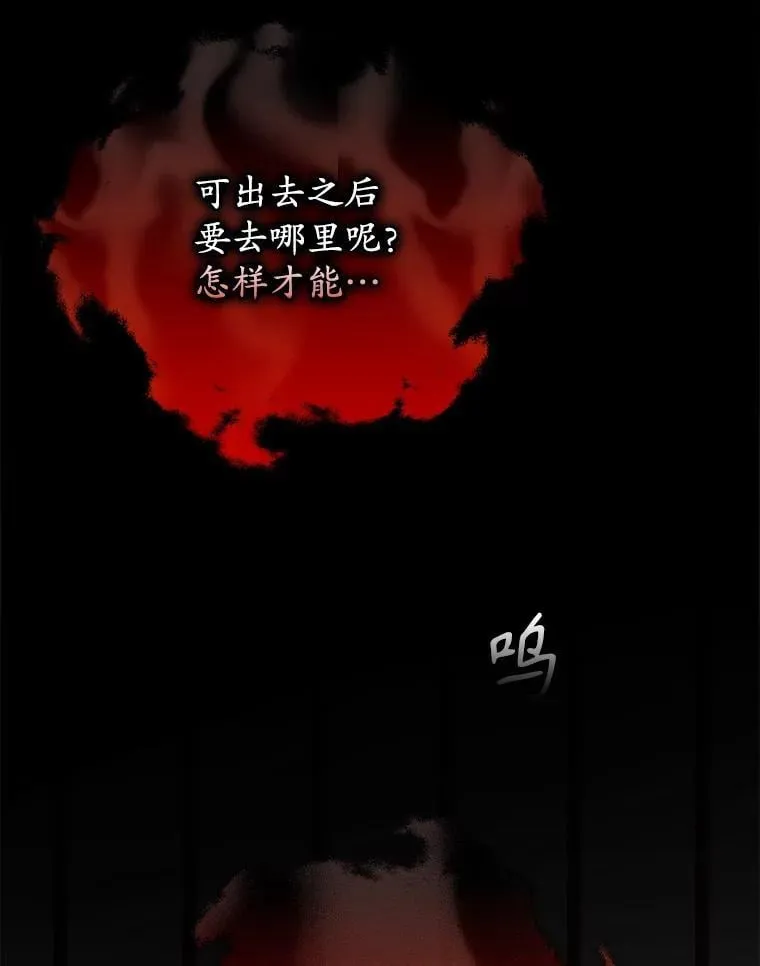 2.偶遇皇女116